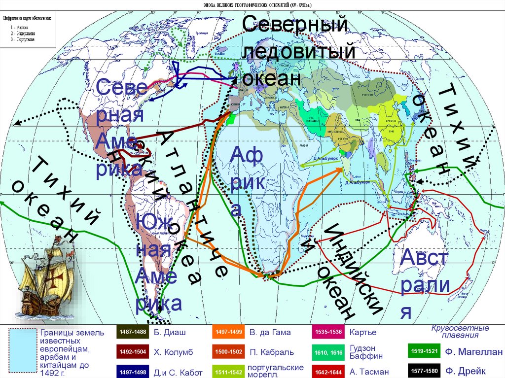 Карта открытий путешественников