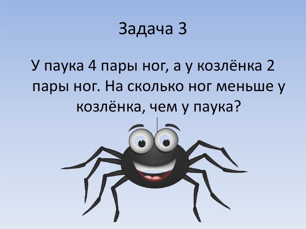 Задача 3