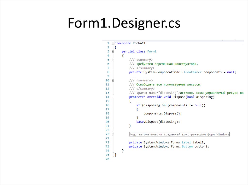 Form1.Designer.cs