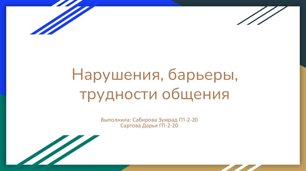 Составление изображений объектов л ю субботиной