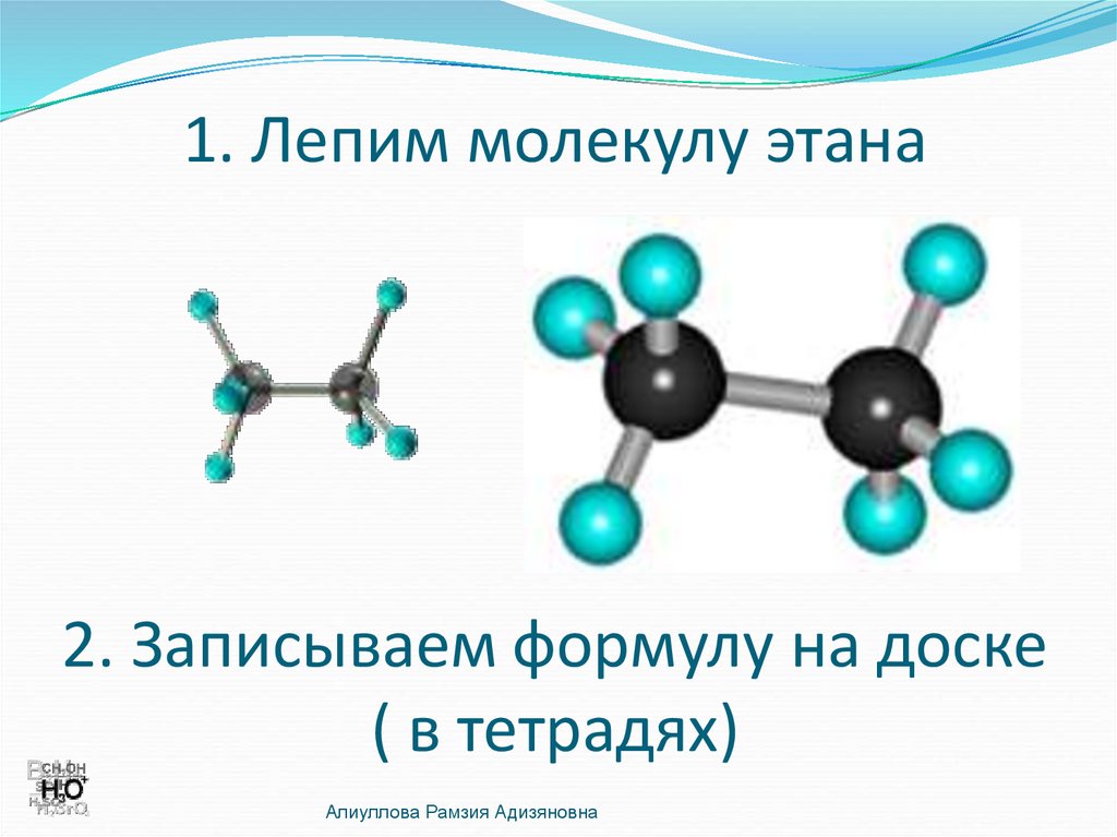 Хлорпроизводные алканы