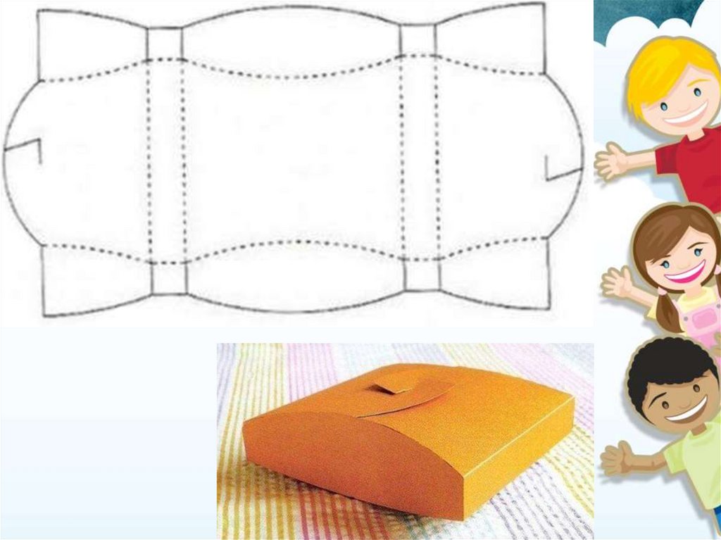 Изготовление коробочки 3 класс технология презентация пошагово