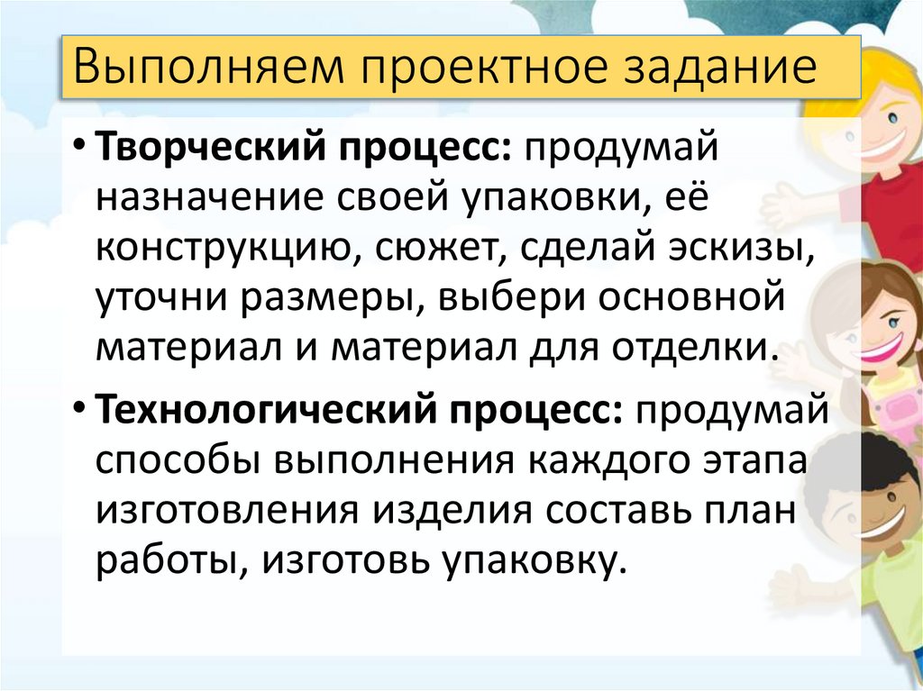 Выполняем проектное задание