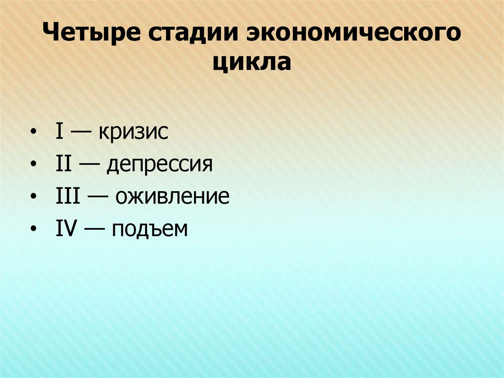 Экономический рост презентация 11 класс экономика