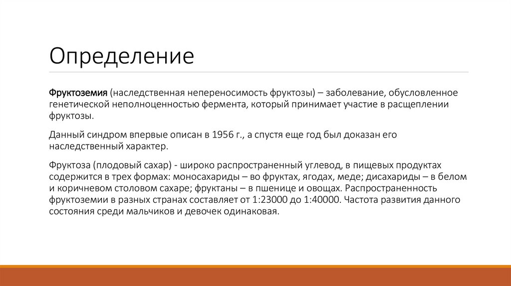 Определение