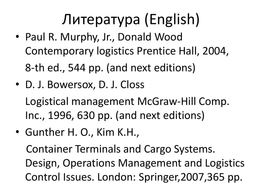 Литература (English)