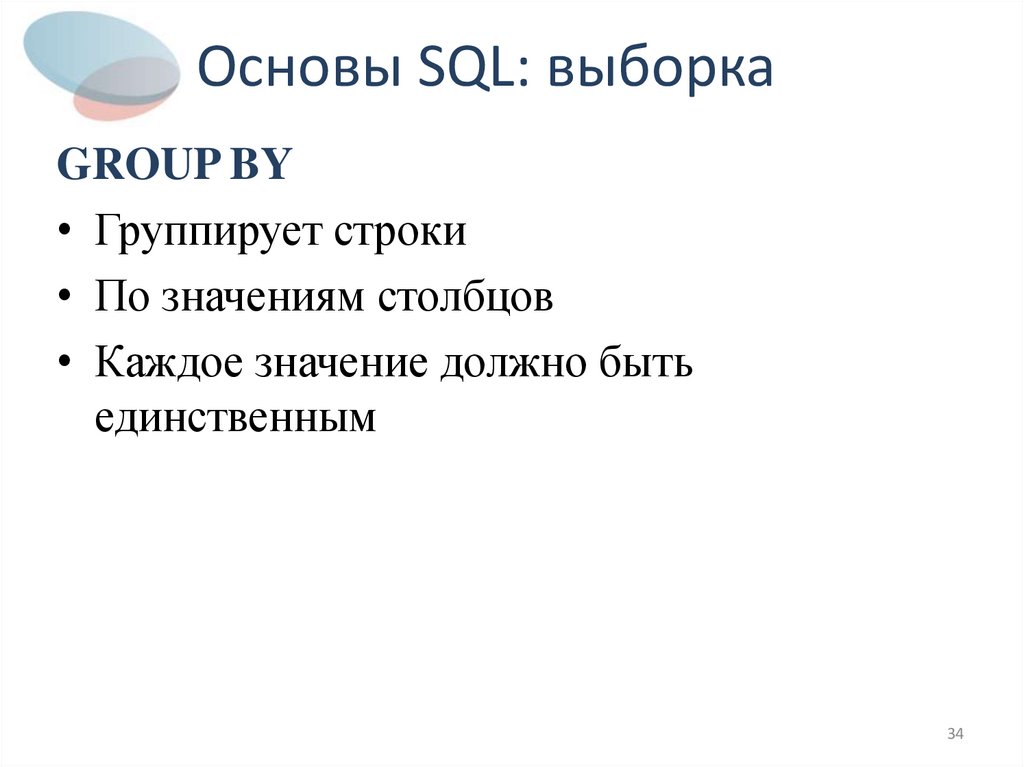 Sql выборка