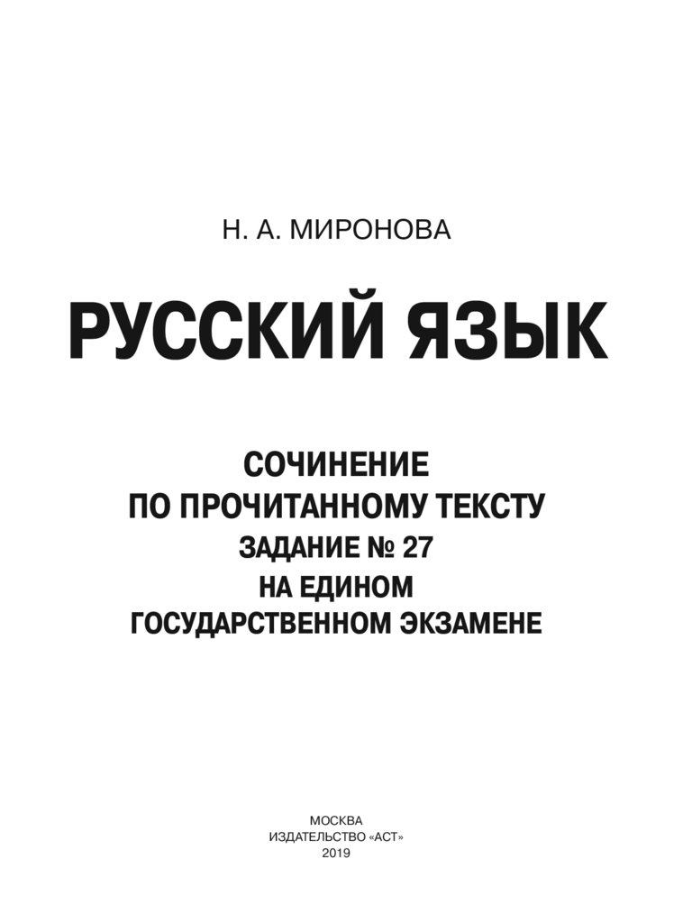 Сочинение На Украинском Языке