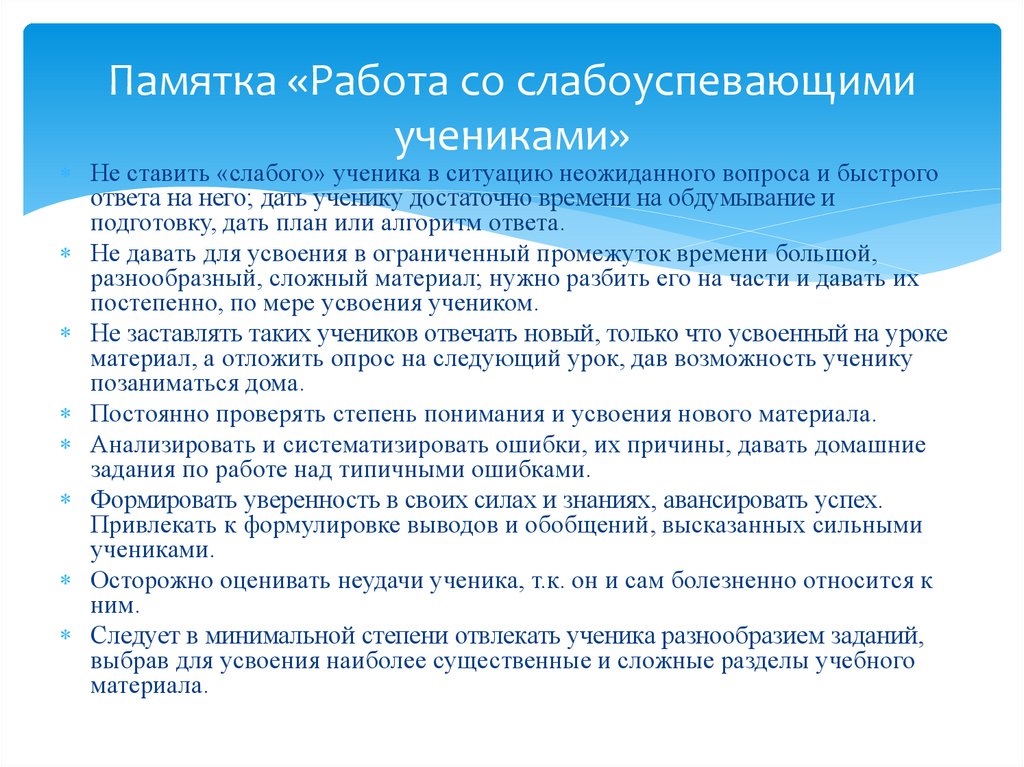 Мотивация обучения в вузе ильиной. Схема Бабанского причины неуспеваемости.