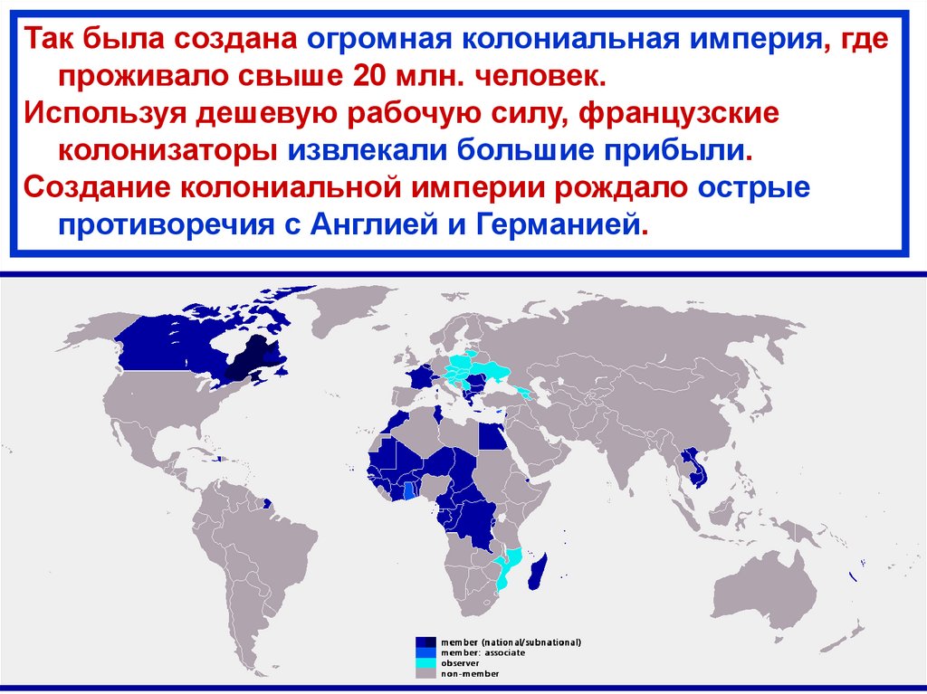 Карта колониальной франции