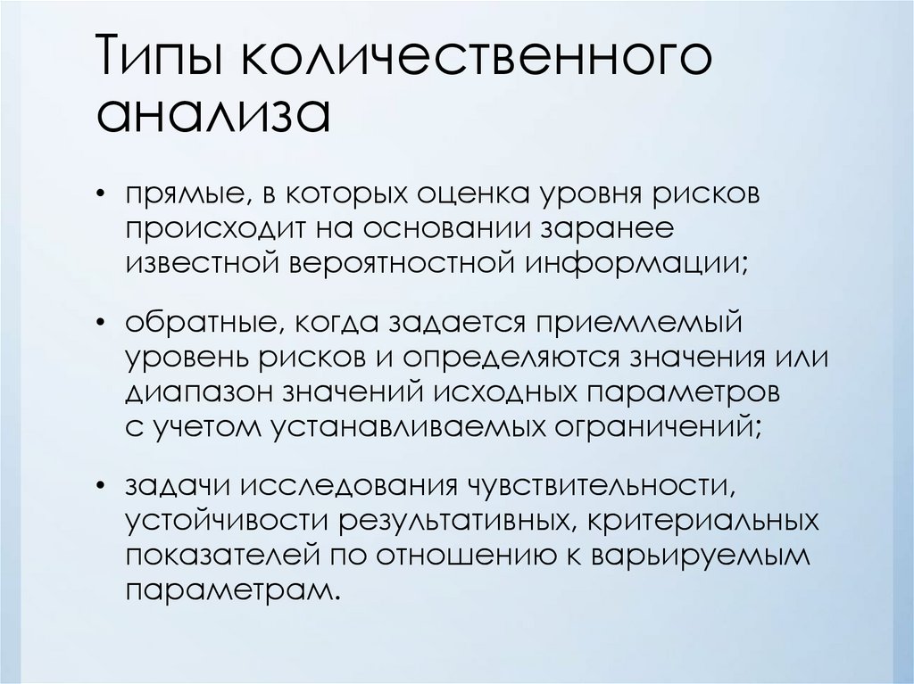 Количественный вид