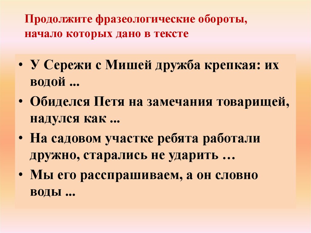 Какие предложения содержат