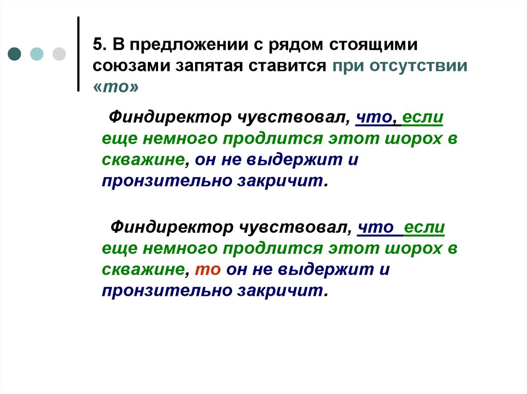 Несмотря на то что запятая ставится