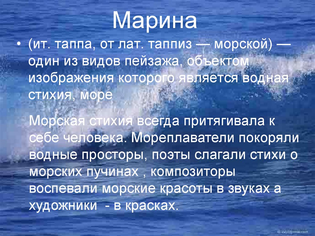 Что такое зыбь. Водные просторы России. Морской пейзаж: линия горизонта и колорит.. Живая зыбь. Зыбь.