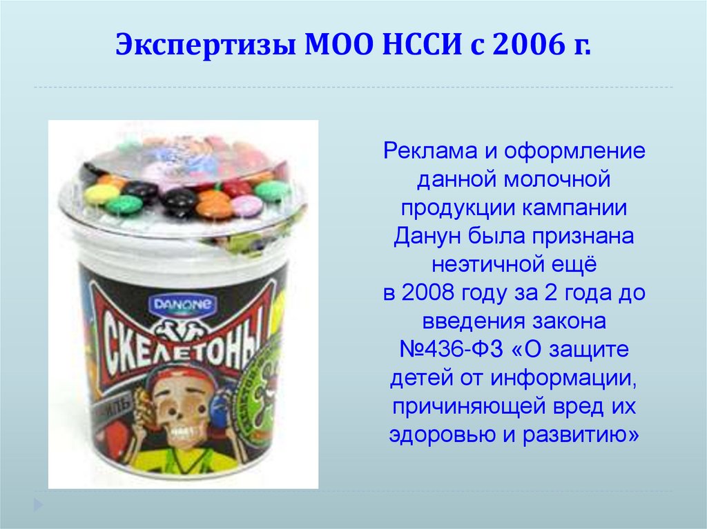 Экспертизы МОО НССИ с 2006 г.