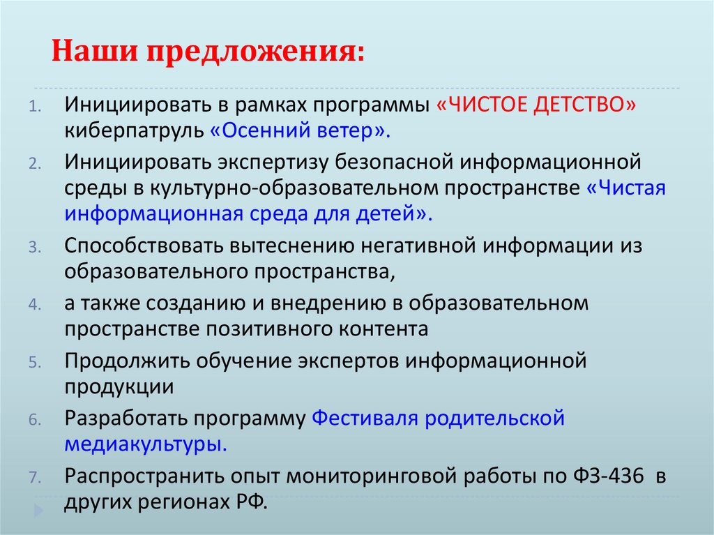 Наши предложения: