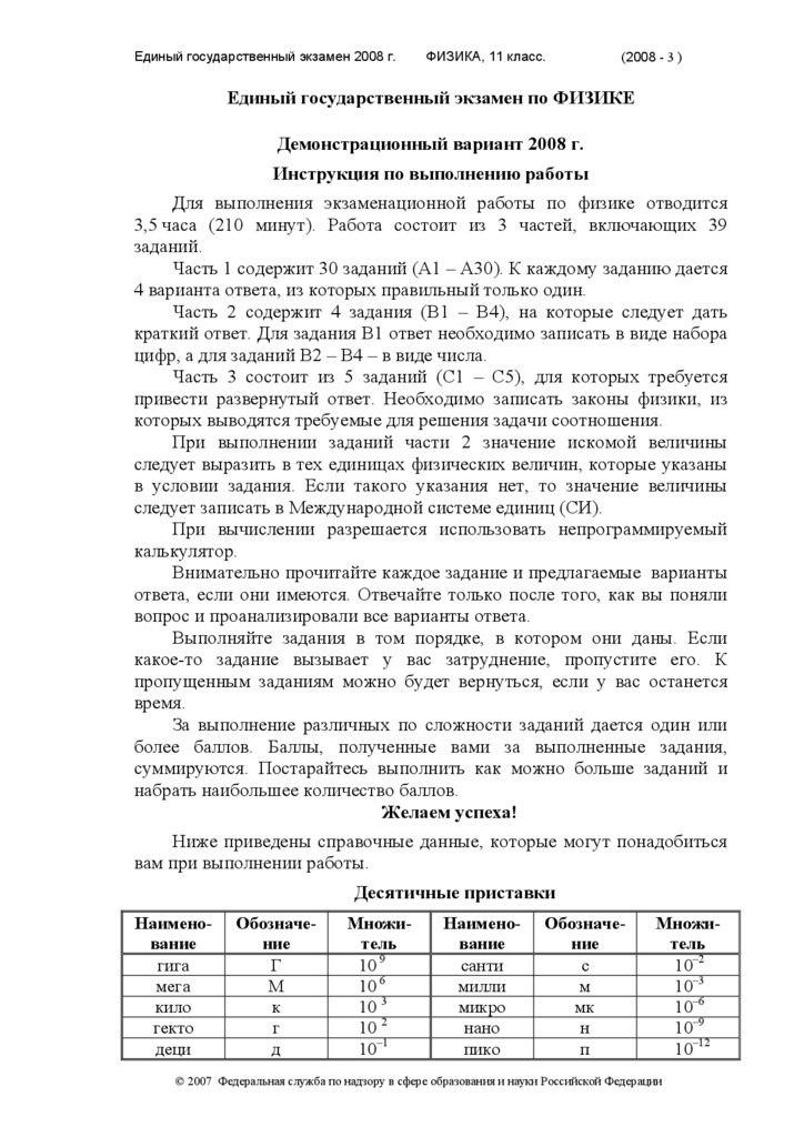 Кусок пластилина сталкивается с покоящимся на горизонтальной поверхности стола бруском