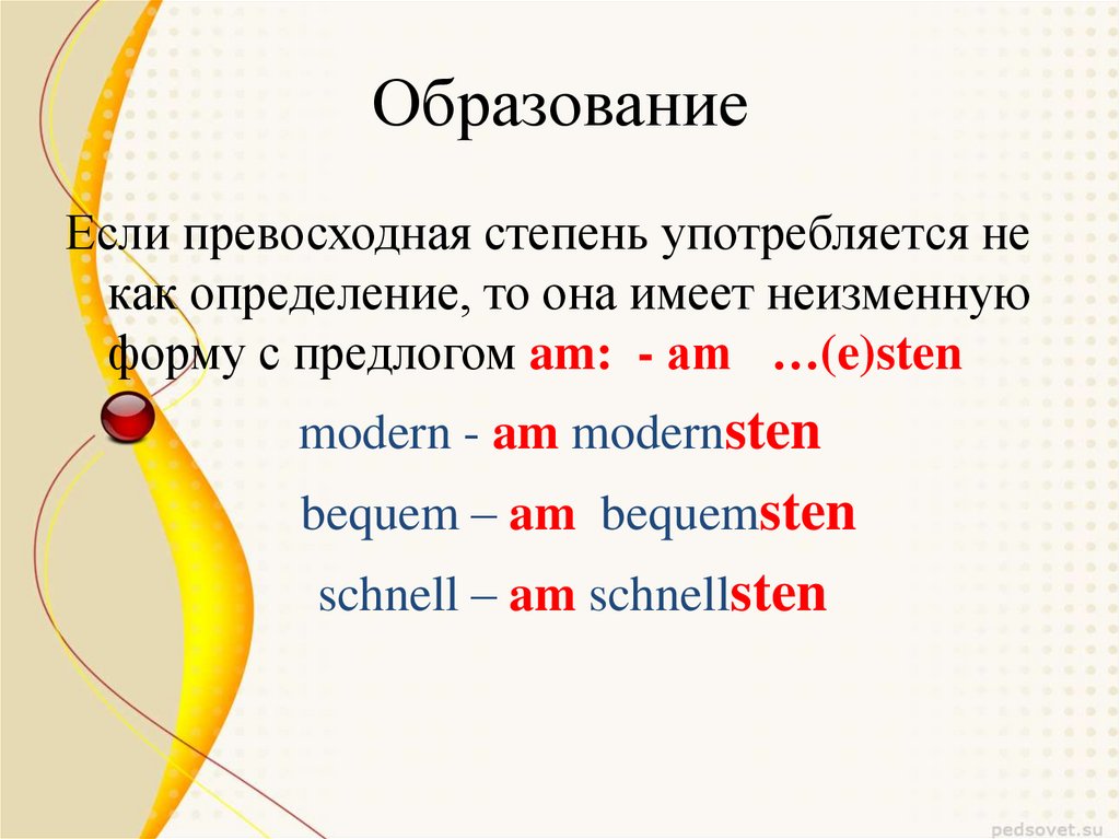 Немецкий прилагательные упражнения. Степени сравнения прилагательных в немецком языке таблица 6 класс. Исключения 3 степени сравнения прилагательных в немецком. Сравнительная степень в немецком языке таблица. Особые степени сравнения прилагательных в немецком языке.