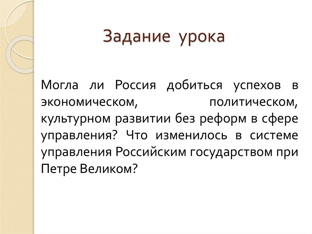 Презентация повседневная жизнь и быт при петре 1 8 класс торкунов