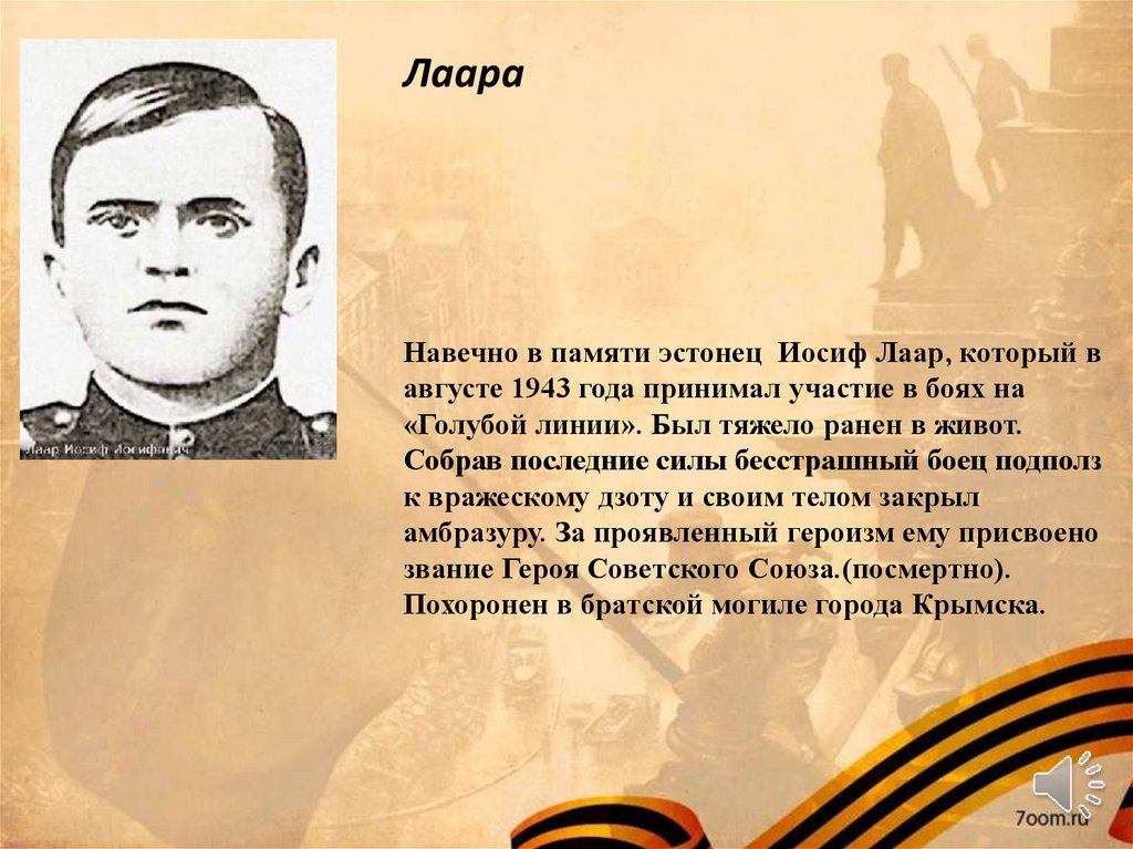 Крымск город воинской. Крымск город воинской доблести. Крымск город воинской доблести фото. Армавир город воинской доблести.