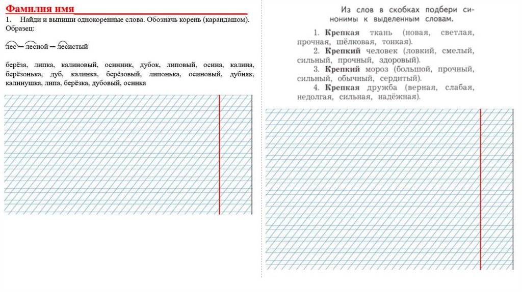 Почему слово фактура имеет такие синонимы как ткань узор рисунок