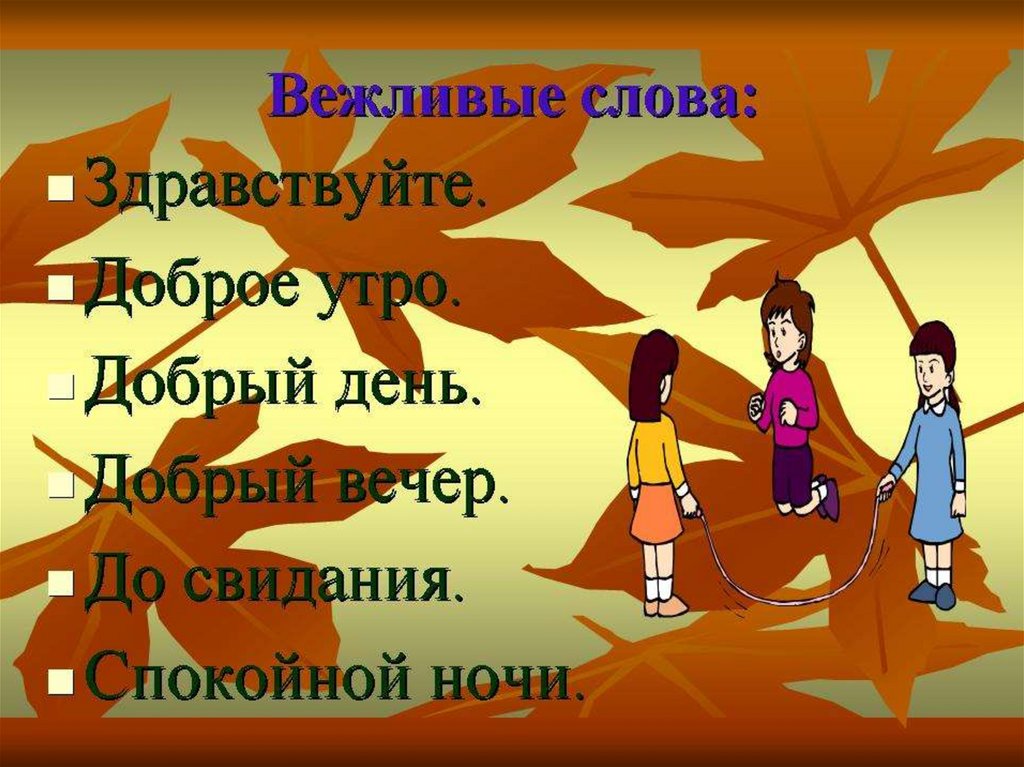 Синтаксис - презентация онлайн