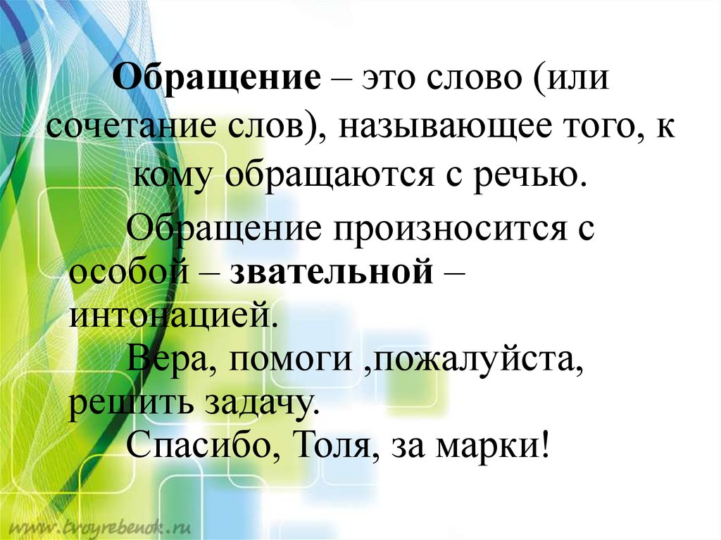 Здравствуй князь ты мой прекрасный схема предложения