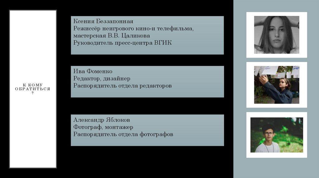 к кому обратиться?