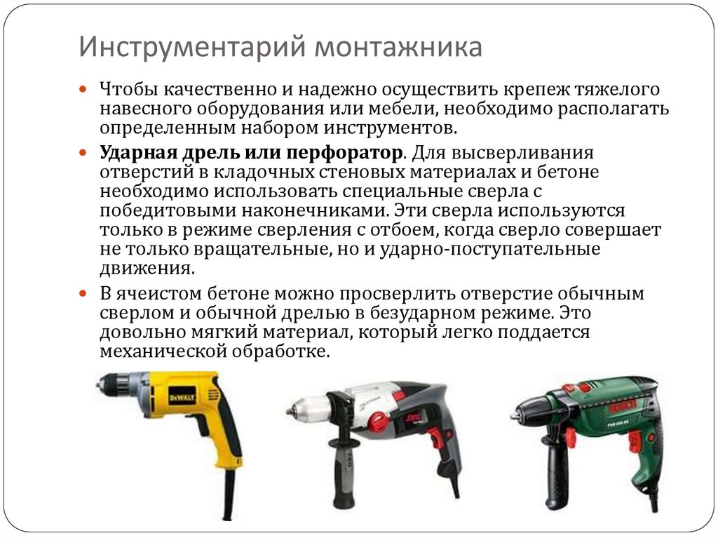 Презентация закрепление настенных предметов 6 класс презентация