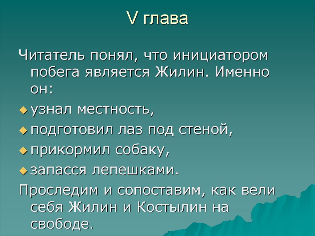 Сюжетный план кавказский пленник