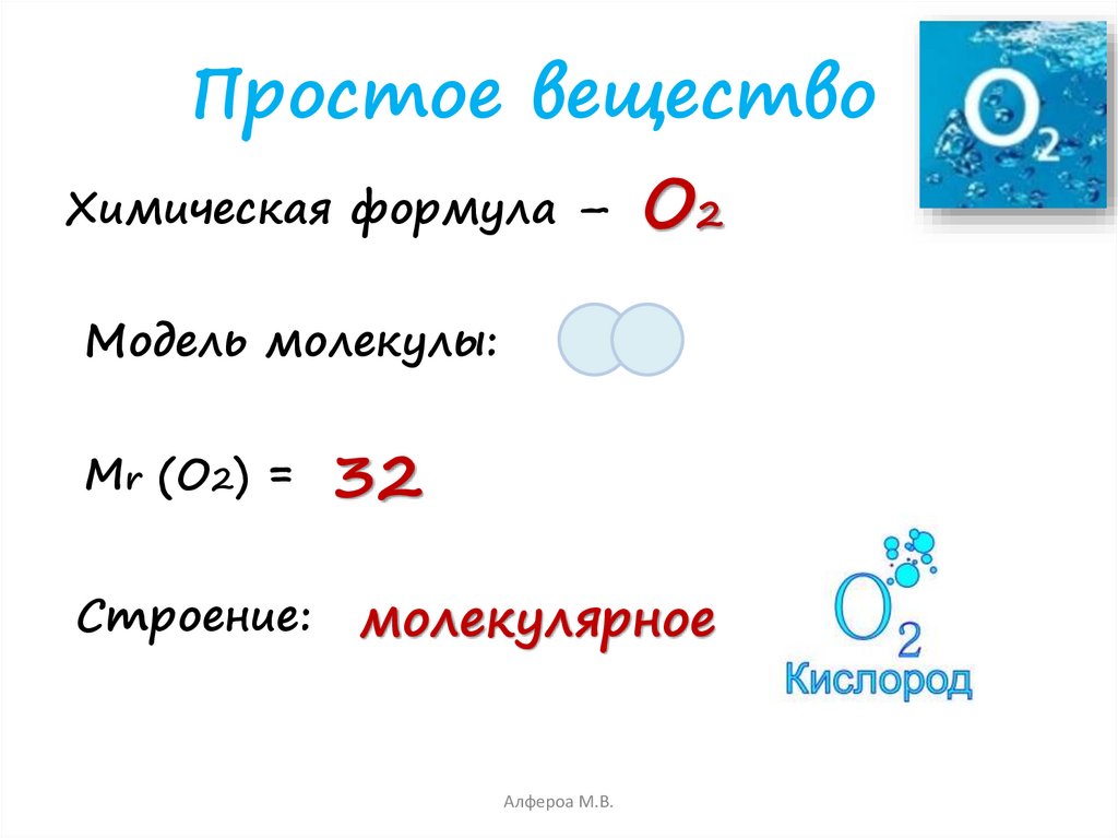 Кислород характеристика химического элемента по плану