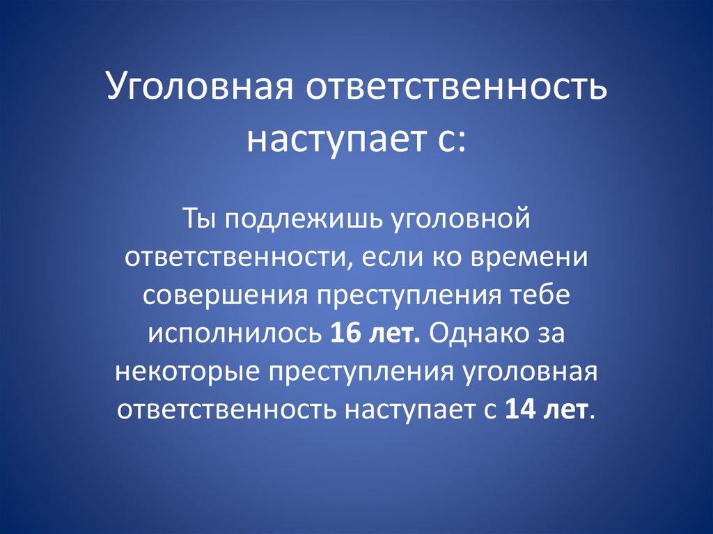 Взрослыми ответить