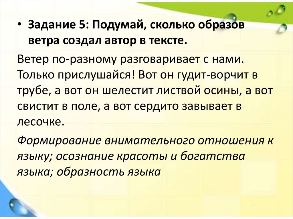 Ветер в трубе свистит