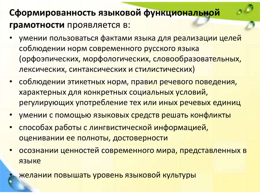 Функциональная грамотность 9 класс русский язык. Языковая функциональная грамотность. Трофимова языковая функциональная грамотность. Функциональная грамотность новости науки ответы. Функциональная грамотность Африка особенности.