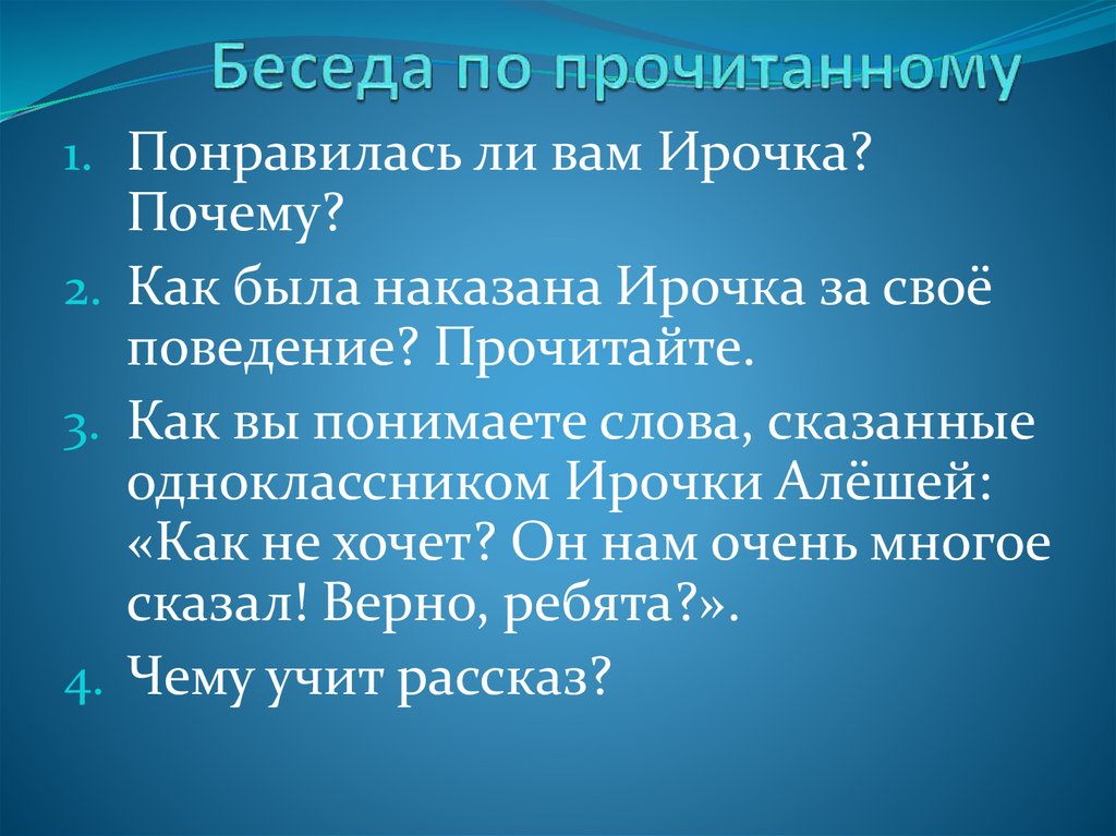 Чтение 3 класс ермолаев проговорился презентация 3 класс