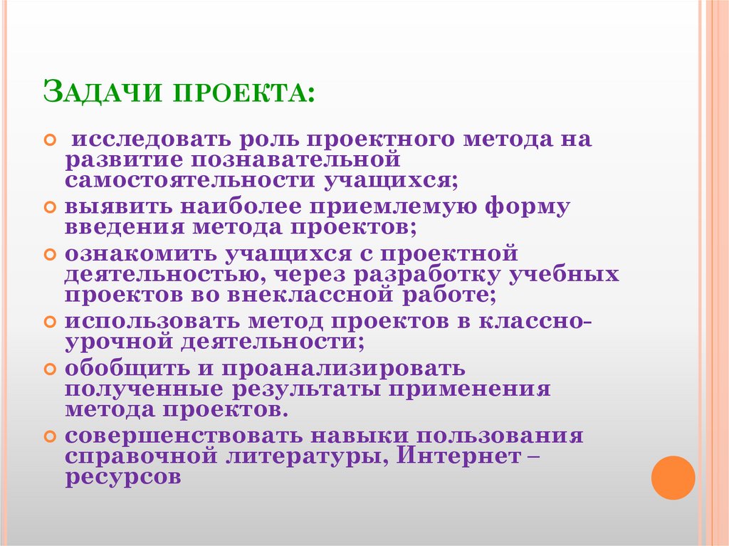 Проект моя роль в экономике школы