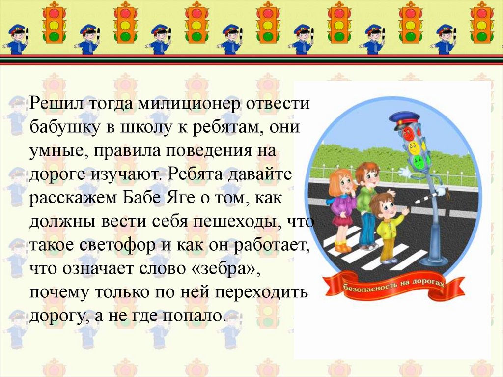 Какое какое отношение к ребятам. Какое какое отношение к ребятам