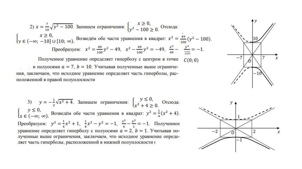 Формула второго порядка