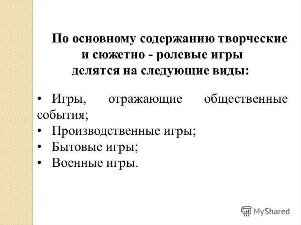Игры для слепых - презентация онлайн