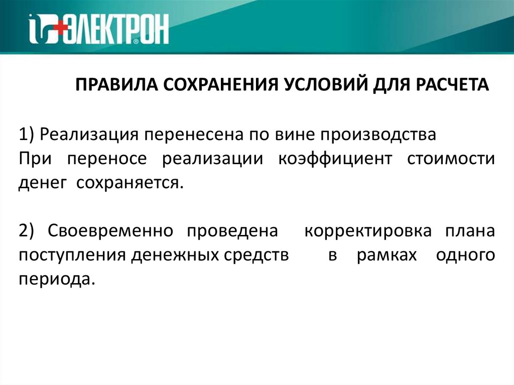 Условия сохранения навыков