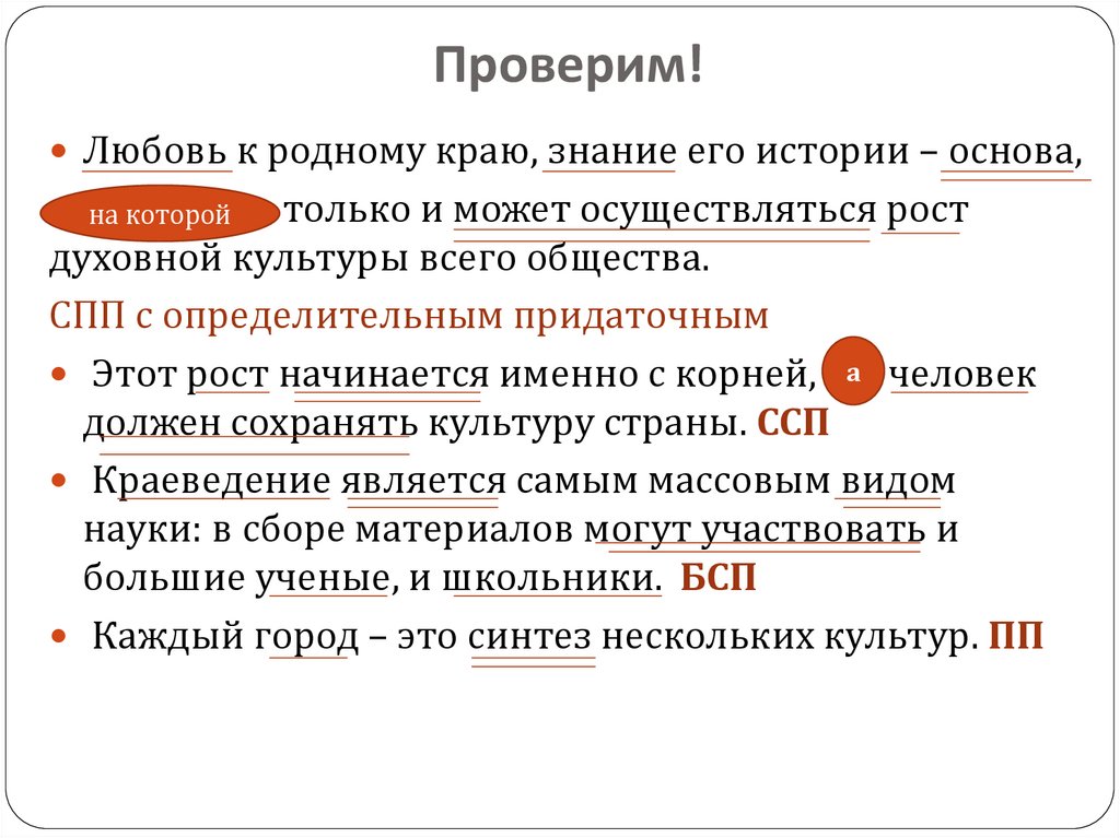 Предложения с разными видами связи презентация 9 класс