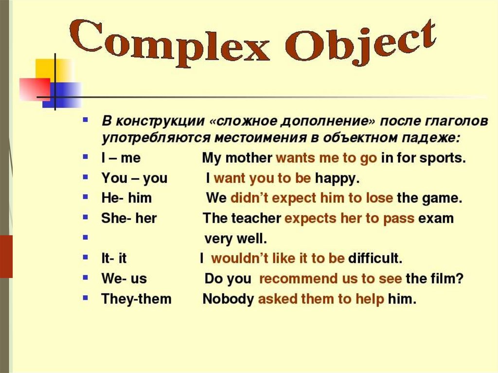 Complex Object 