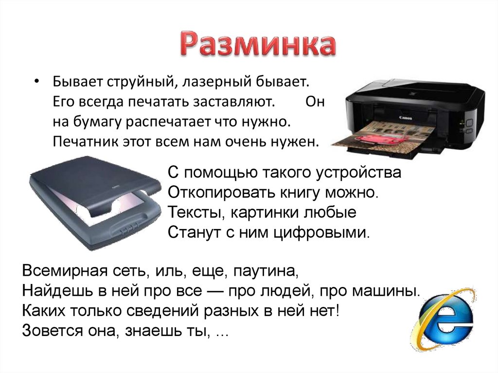 Информатика 2 класс создание графического документа презентация