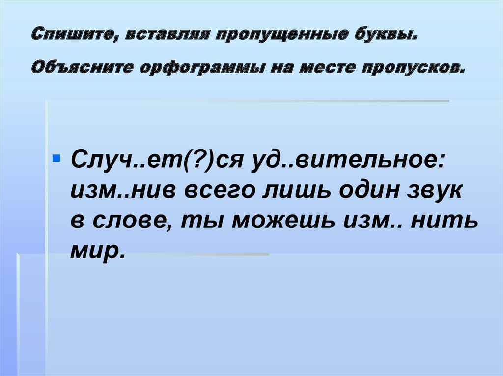 Глубокое уважение 6 букв