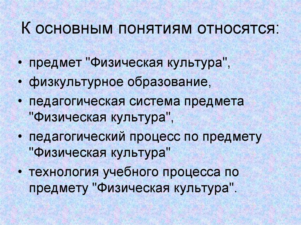 Культура лекции