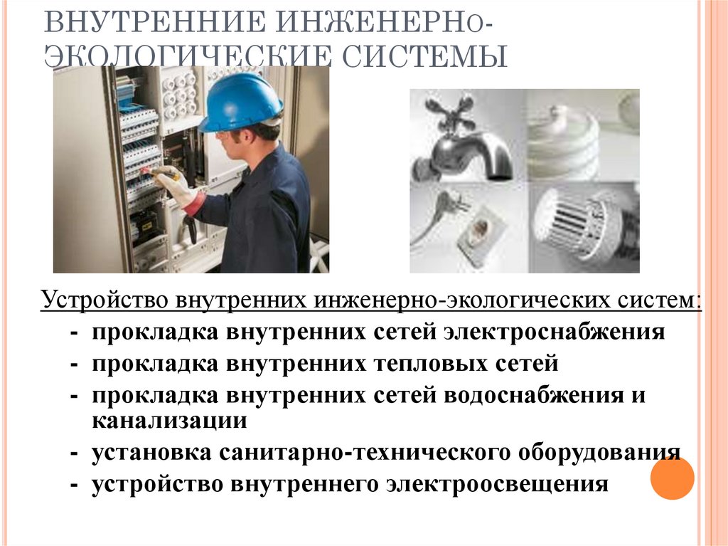 Специальные работы