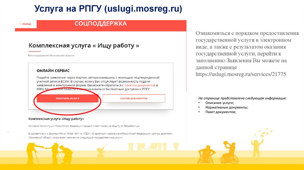 Https uslugi mosreg confirmation kruzhki sekcii. Ошибка браузера.