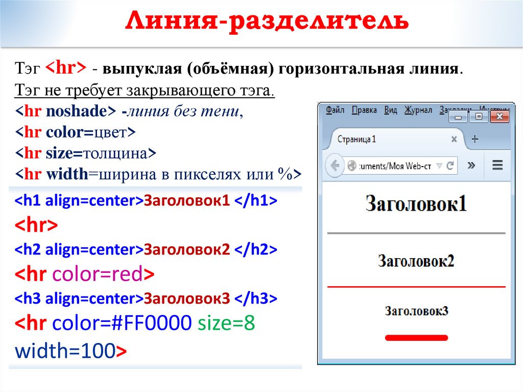 Создайте html документ отображающий на экране браузера следующую информацию