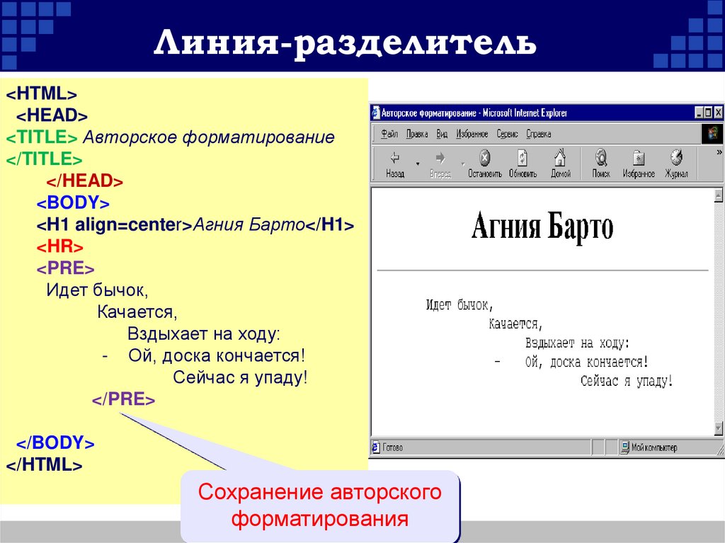 Документ html в pdf. Html документ. Структура html. Строение html документа. Опишите структуру html-документа.