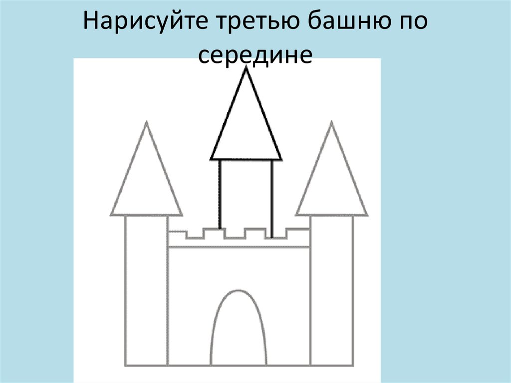 Рисунок тремя одинаковыми